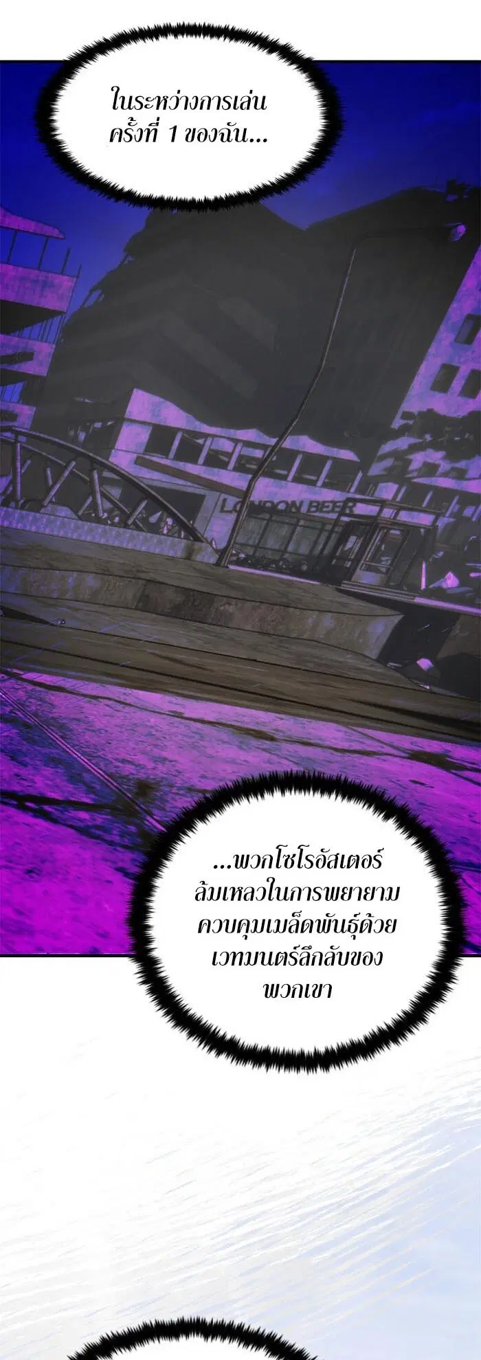 Return to Player ตอนที่ 144 หน้า 22