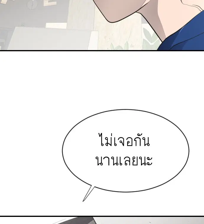 Superhuman Era ตอนที่ 41 หน้า 6