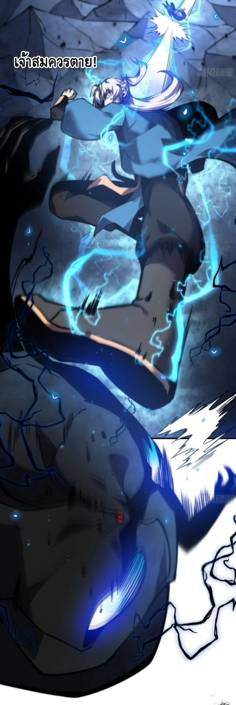 Ten Thousand Years Under Heavenly Tribulation ตอนที่ 17 หน้า 25