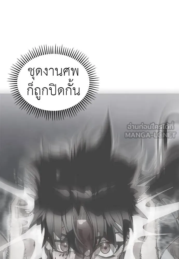 Reincarnation Path of The Underworld King ยอมรา ผู้พิพากษาจากนรก ตอนที่ 97 หน้า 78
