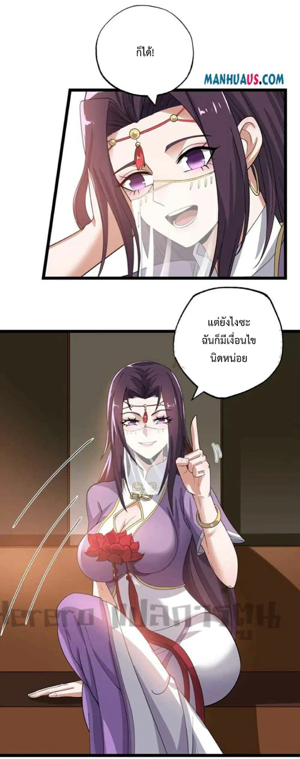 Super Warrior in Another World ตอนที่ 249 หน้า 21