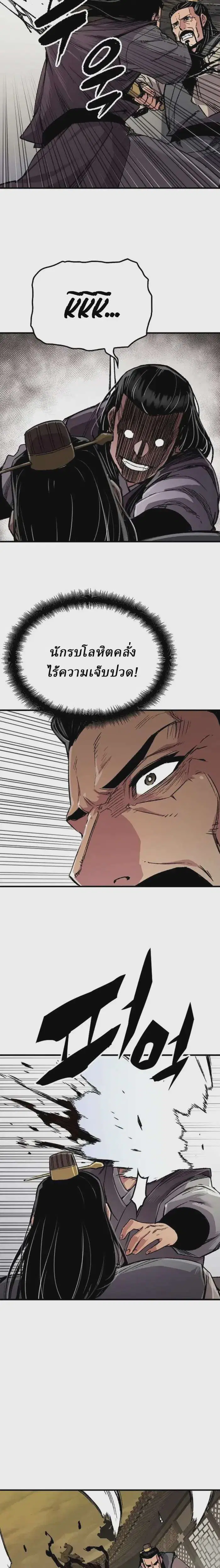 Reborn As The Heavenly Demon ตอนที่ 101 หน้า 19