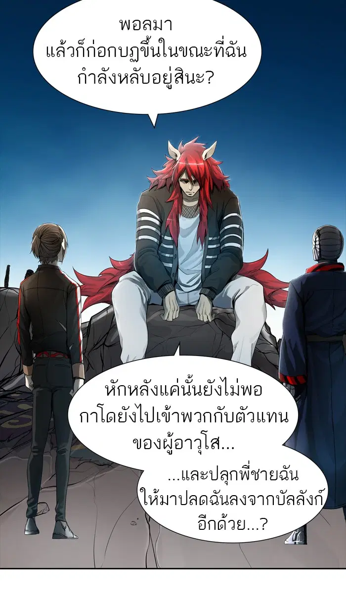 Tower of God ตอนที่ 437 หน้า 35