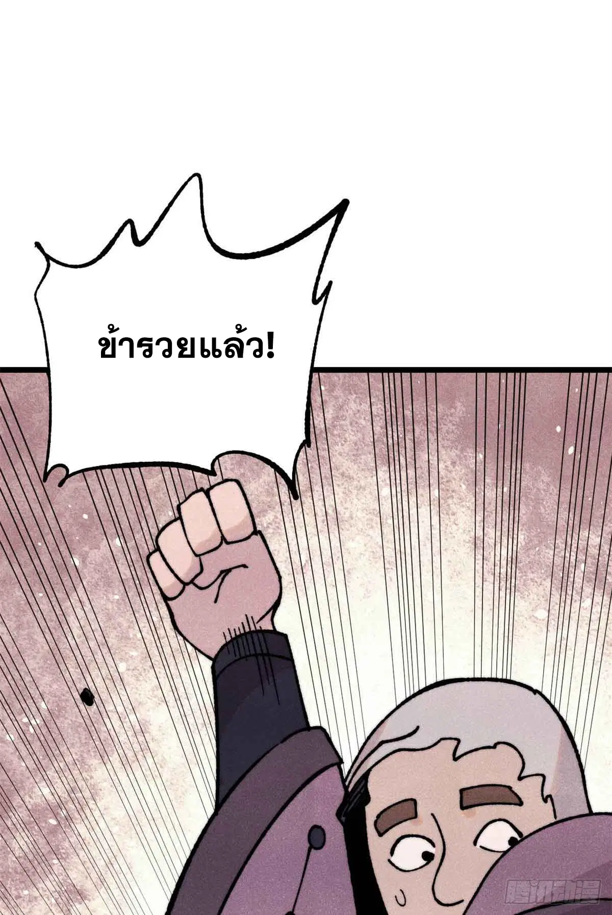 All Hail the Sect Leader ตอนที่ 382 หน้า 35