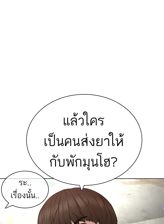 How to Fight ตอนที่ 140 หน้า 58