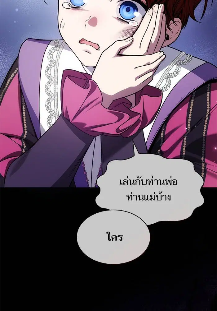 Sister I Am the Queen in This Life ตอนที่ 39 หน้า 70