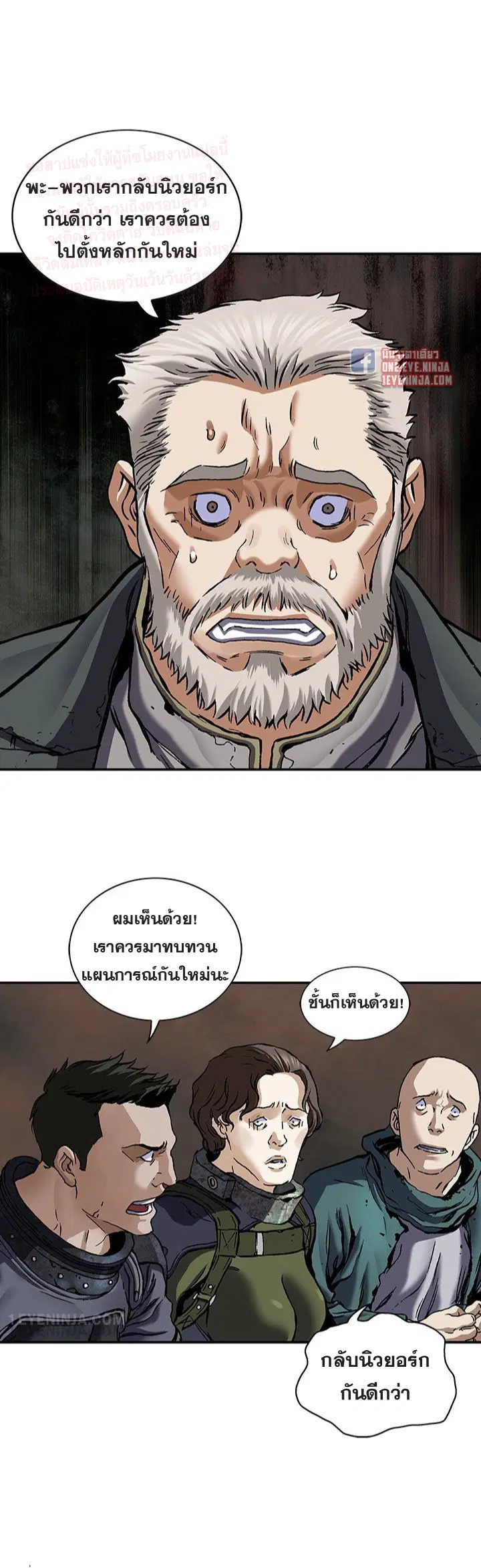 Leviathan ตอนที่ 170 หน้า 7