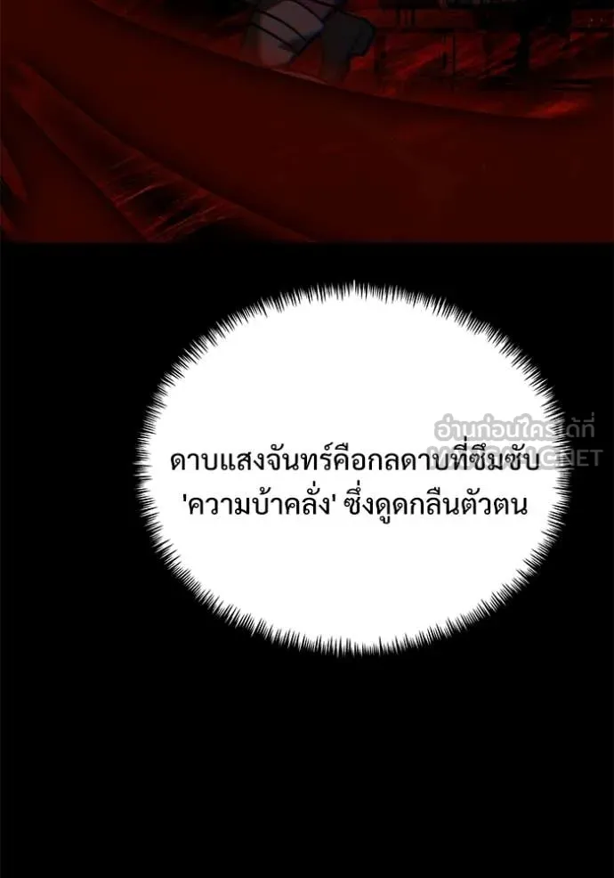 Terminally-Ill Genius Dark Knight อัศวินดำล่าท้าเวลา ตอนที่ 123 หน้า 34