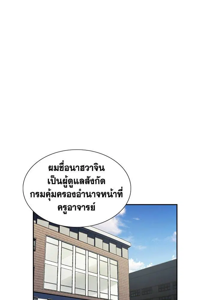True Education ตอนที่ 3 หน้า 48