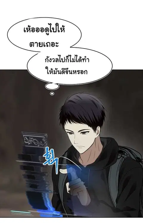 Second Life Ranker ตอนที่ 9 หน้า 13