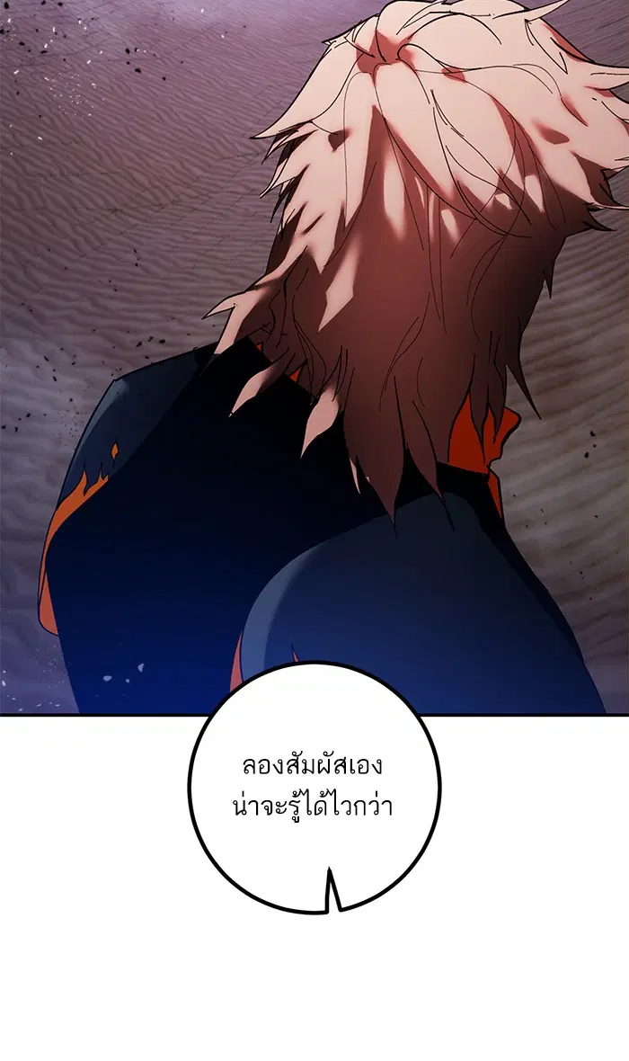 Return to Player ตอนที่ 71 หน้า 12