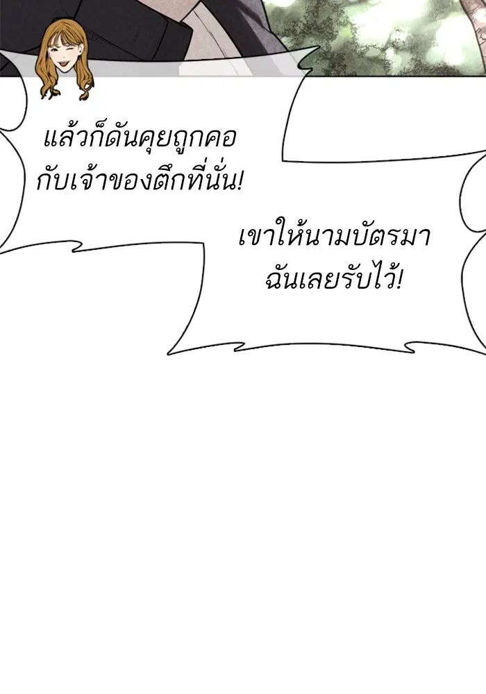 How to Fight ตอนที่ 75 หน้า 124