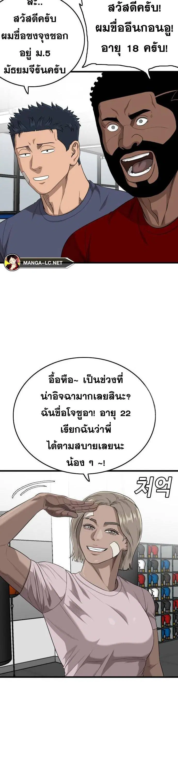 Bad Guy ตอนที่ 201 หน้า 35