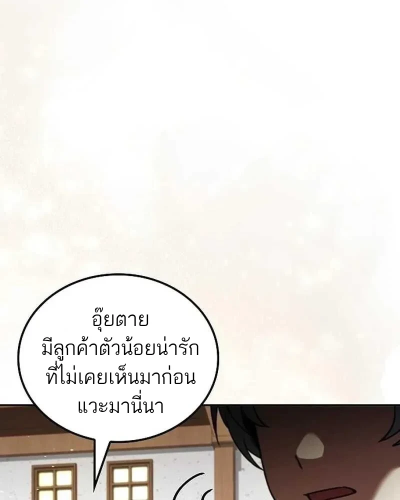 A Wizard’s Restaurant ตอนที่ 133 หน้า 154