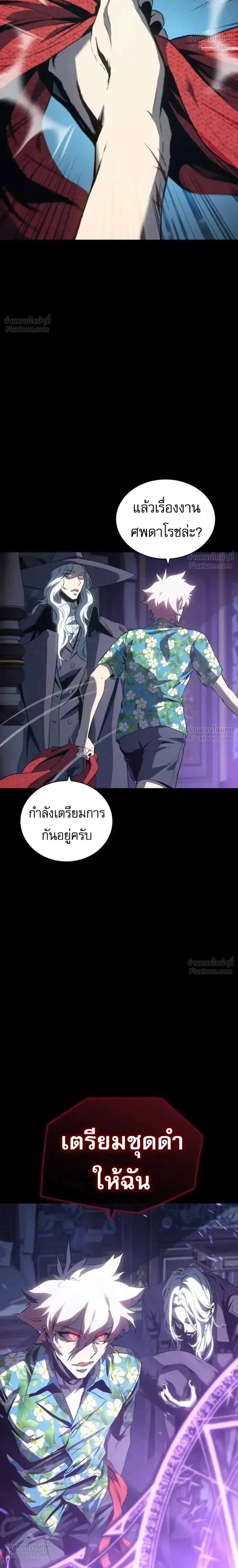 Why I Quit Being the Demon King ตอนที่ 35 หน้า 38