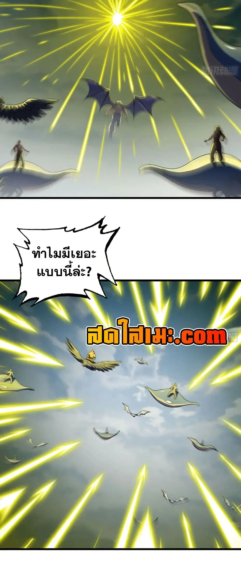 My Wife is a Demon Queen ตอนที่ 414 หน้า 14