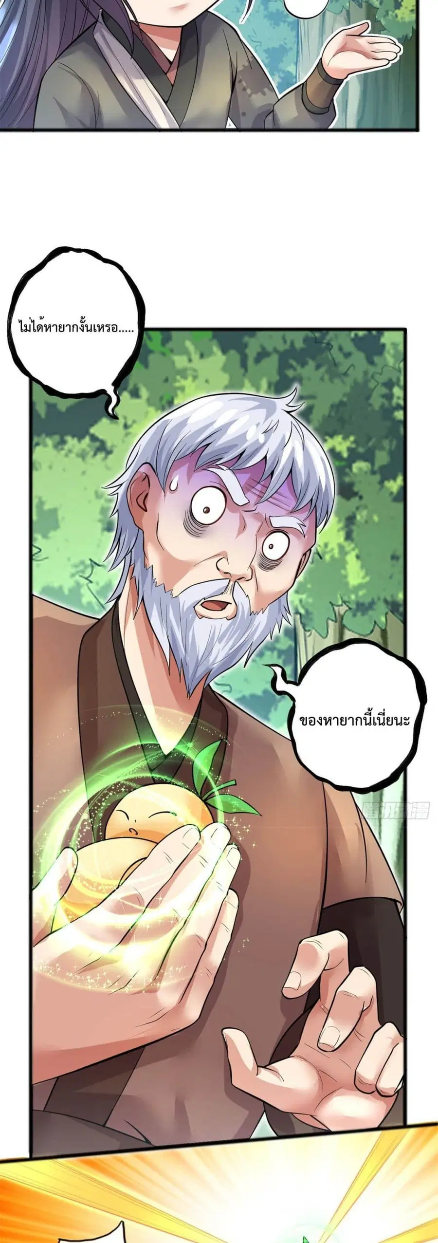 I Can Become A Sword God ตอนที่ 29 หน้า 18