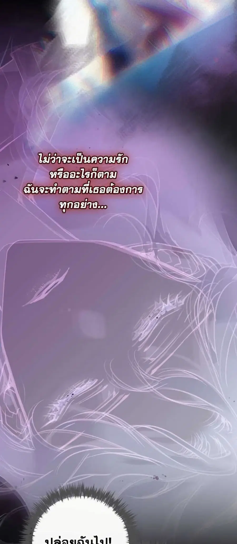 Death Is The Only Ending For The Villainess ตอนที่ 163 หน้า 5