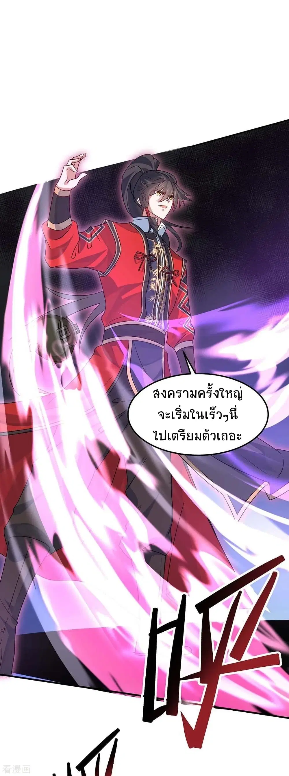 Return of Divine Emperor ตอนที่ 169 หน้า 21