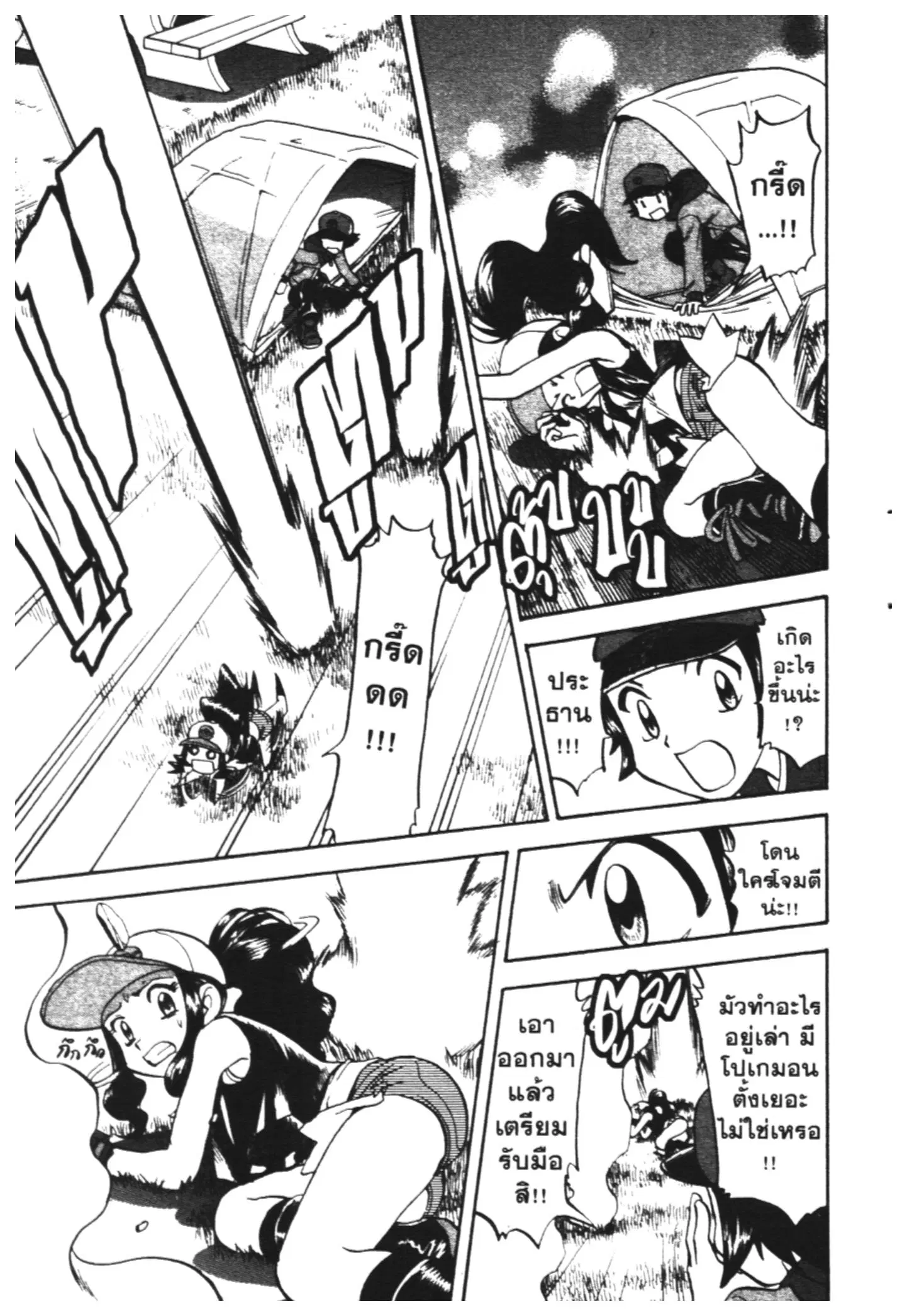 Pokémon ตอนที่ 466 หน้า 10