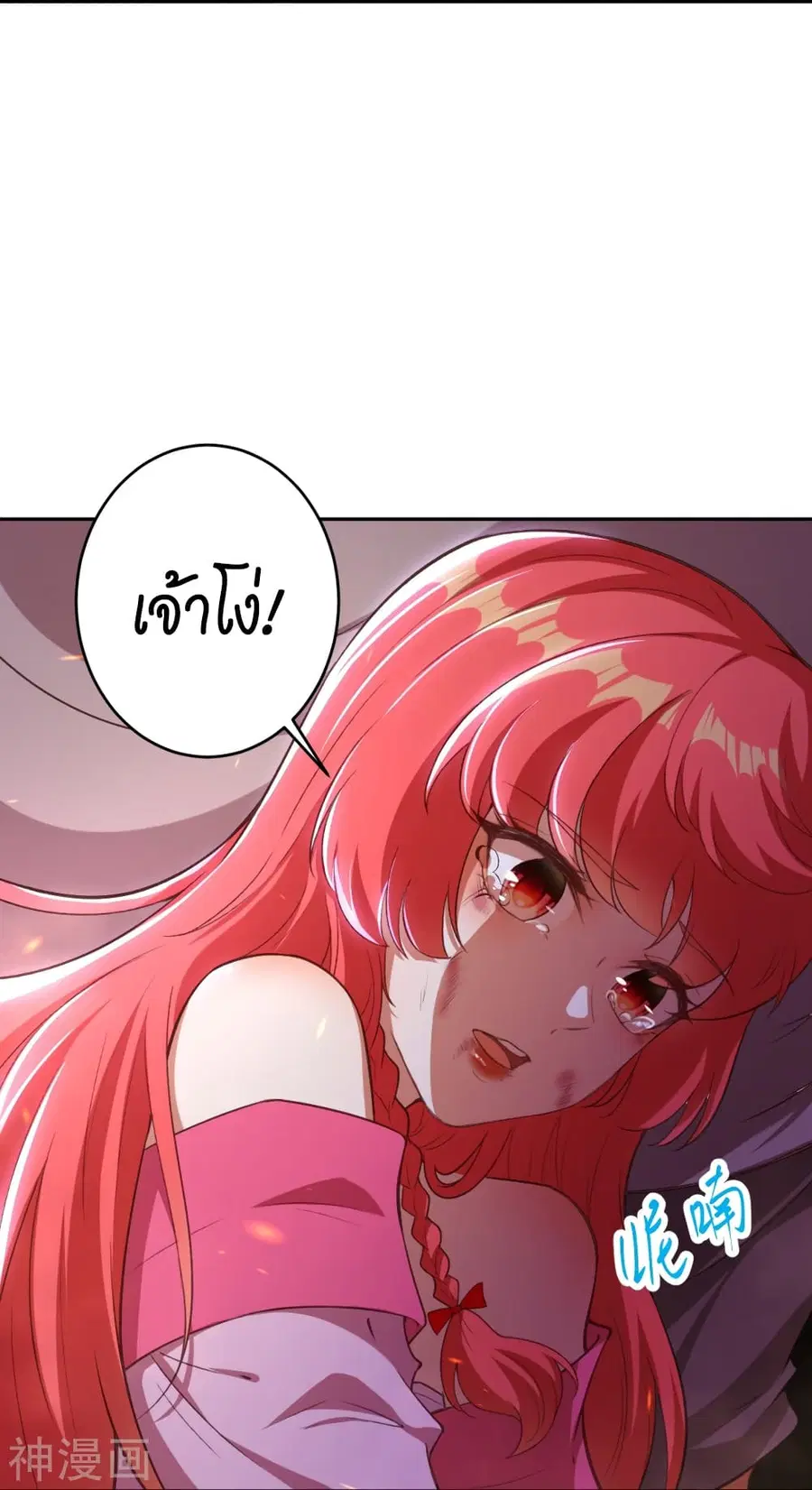 Against the Gods ตอนที่ 444 หน้า 36