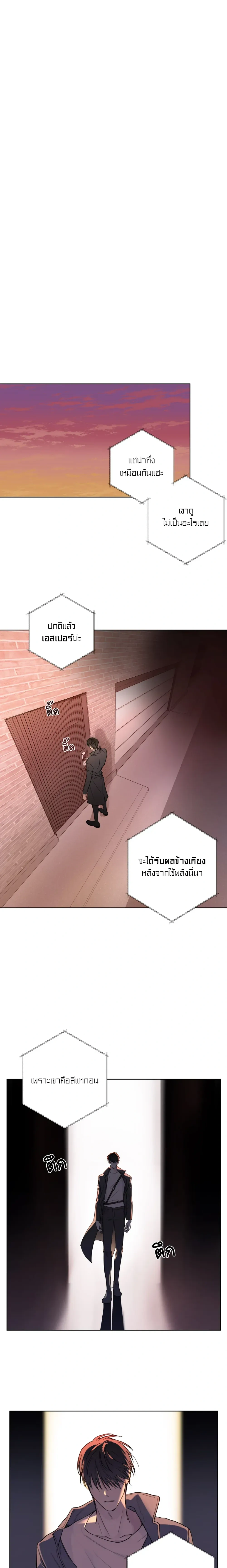 Dangerous Guiding – ไกด์ดิ้งแสนอันตราย ตอนที่ 1 หน้า 7