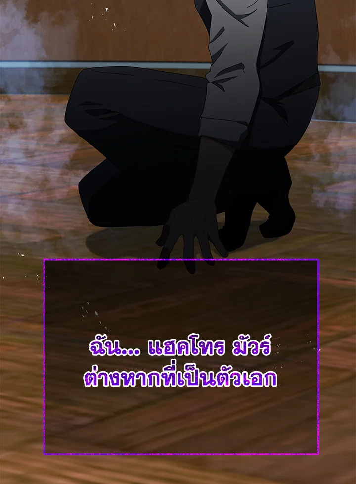 Necromancer Academy’s Genius Summoner ตอนที่ 12 หน้า 82