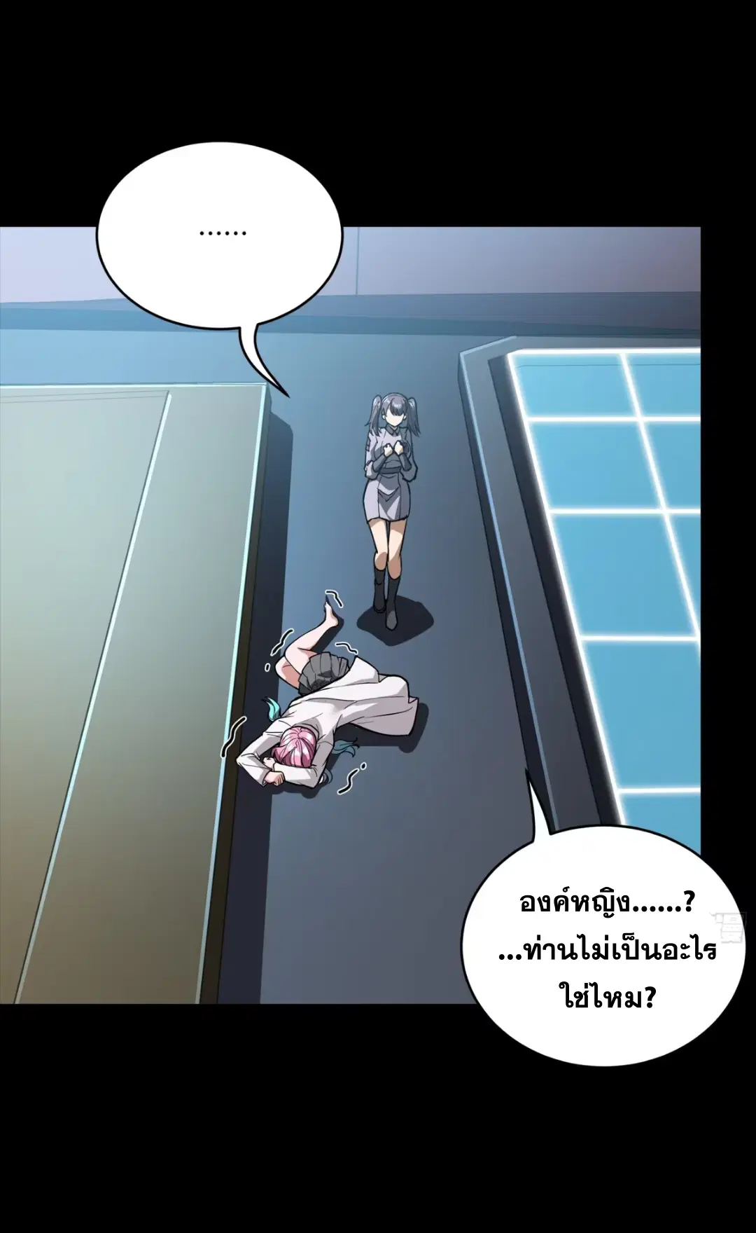 Legend of Star General ตอนที่ 279 หน้า 22