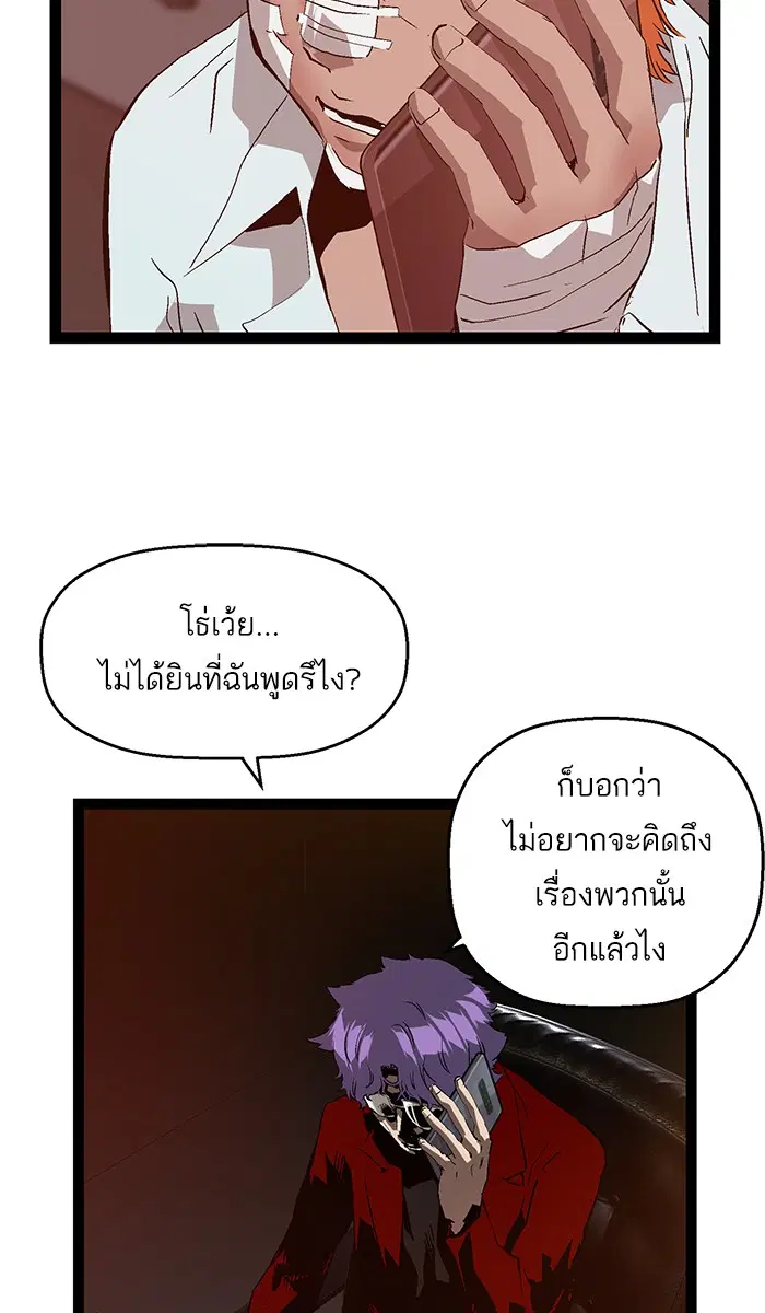 Weak Hero ตอนที่ 89 หน้า 82