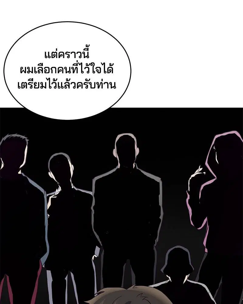 The Boy of Death ตอนที่ 11 หน้า 113