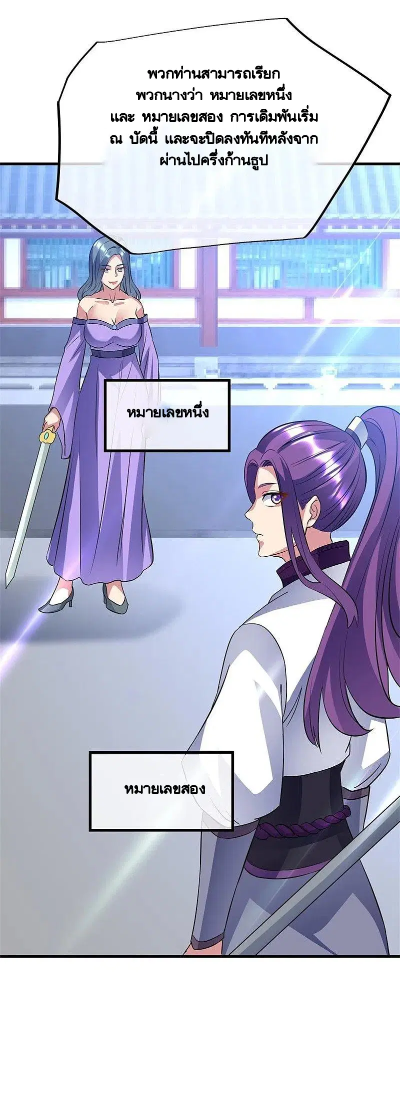 Peerless Battle Spirit ตอนที่ 407 หน้า 44