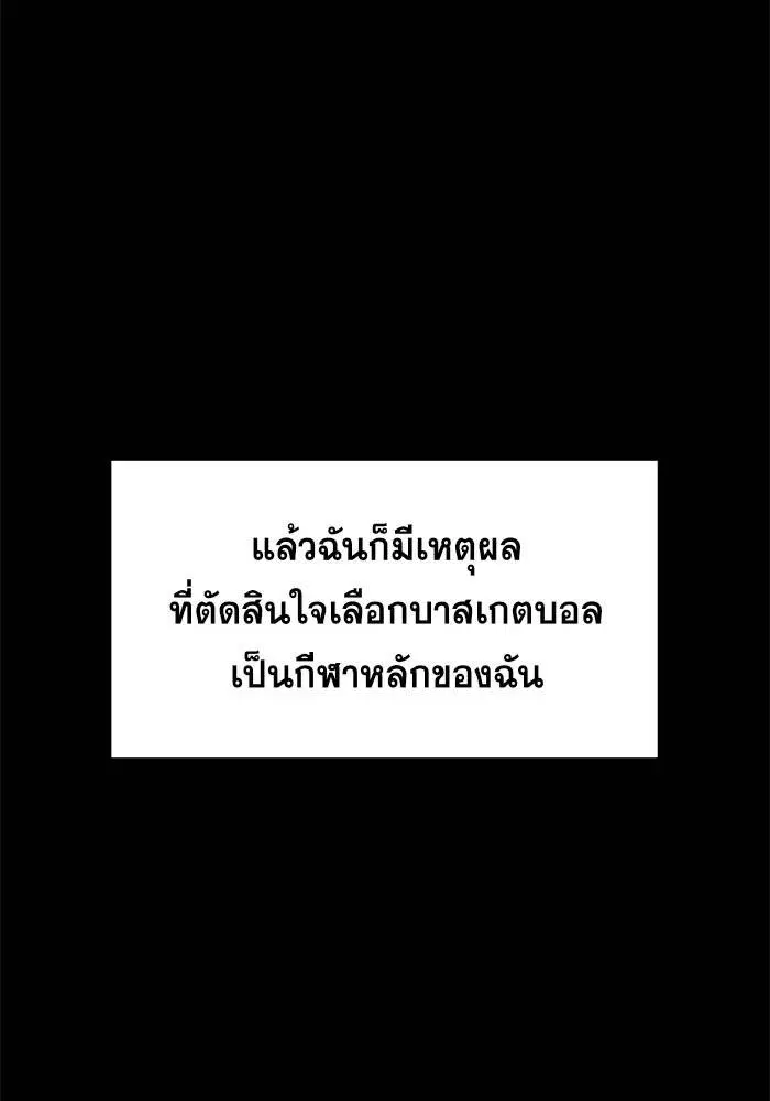 True Education ตอนที่ 36 หน้า 23