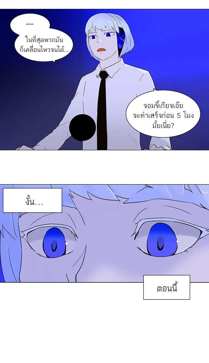 Tower of God ตอนที่ 61 หน้า 19