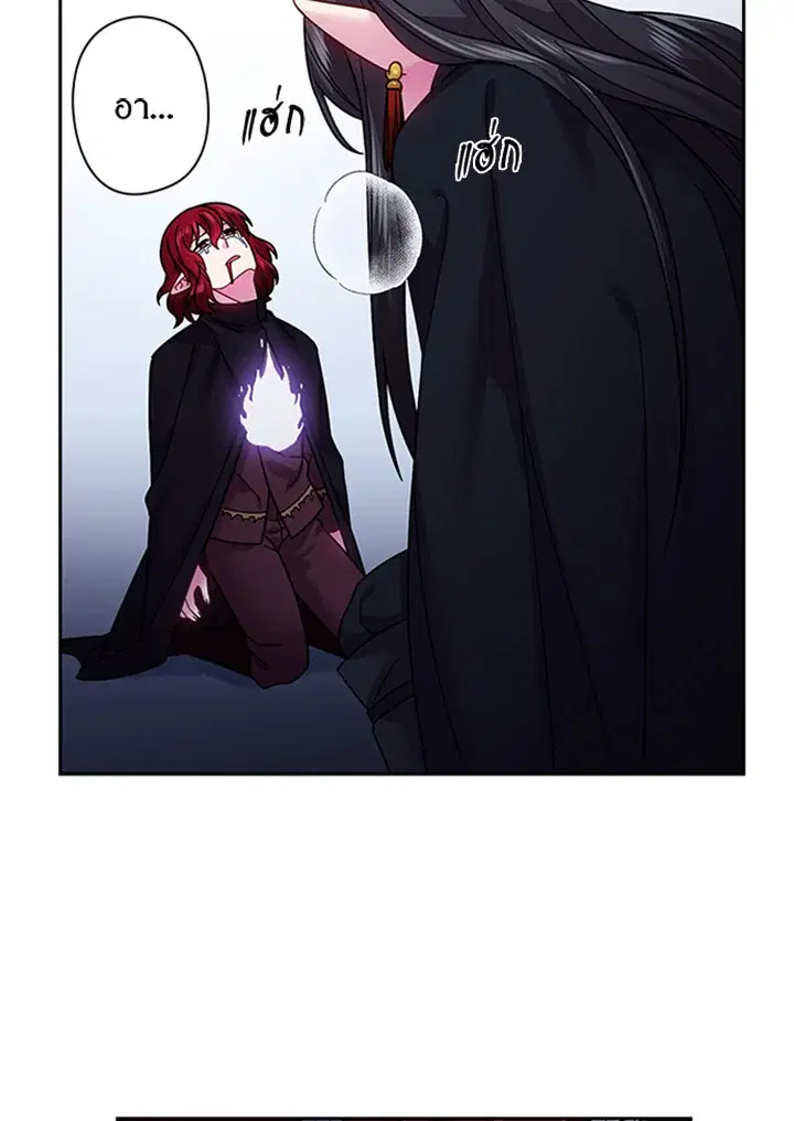 Satan’s Bride ตอนที่ 88 หน้า 53