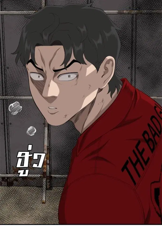 Bad Guy ตอนที่ 234 หน้า 142