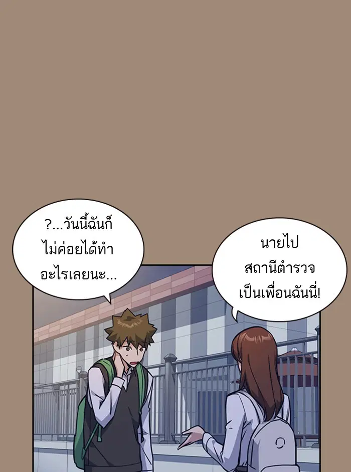Study Group ตอนที่ 34 หน้า 32