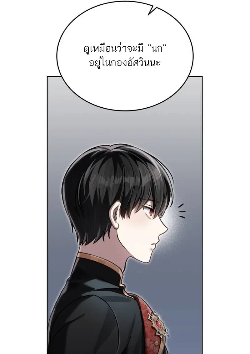 Reborn as the Enemy Prince เกิดใหม่เป็นเจ้าชายในประเทศศัตรู ตอนที่ 99 หน้า 30