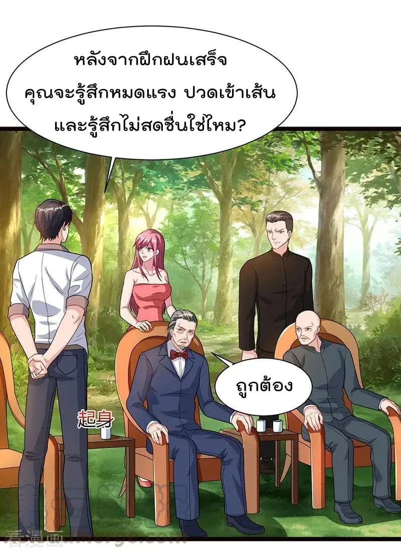 Rebirth Abandoned Less Return ตอนที่ 39 หน้า 18