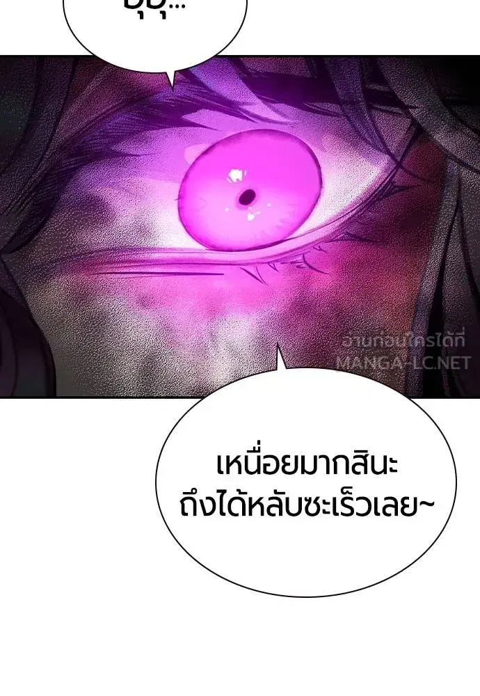 Jungle Juice ตอนที่ 146 หน้า 190