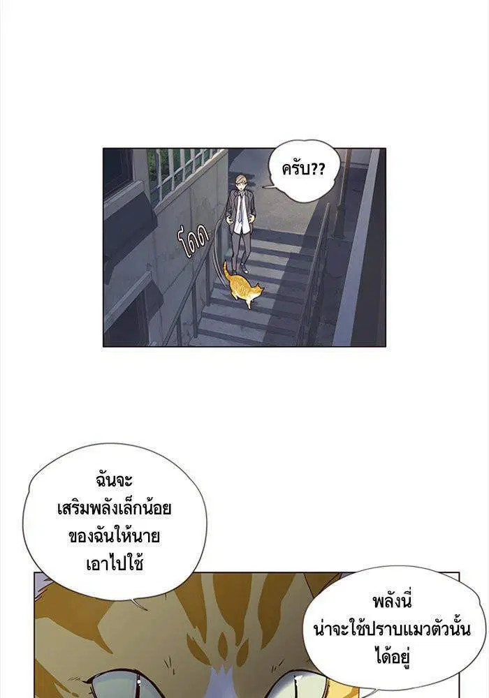 Eleceed ตอนที่ 3 หน้า 50
