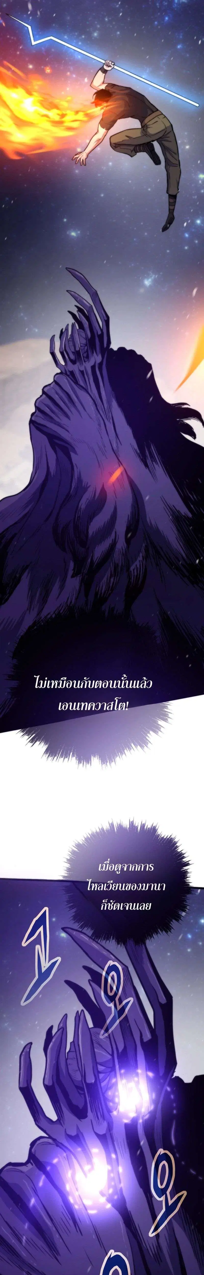 Past Life Returner ตอนที่ 174 หน้า 31