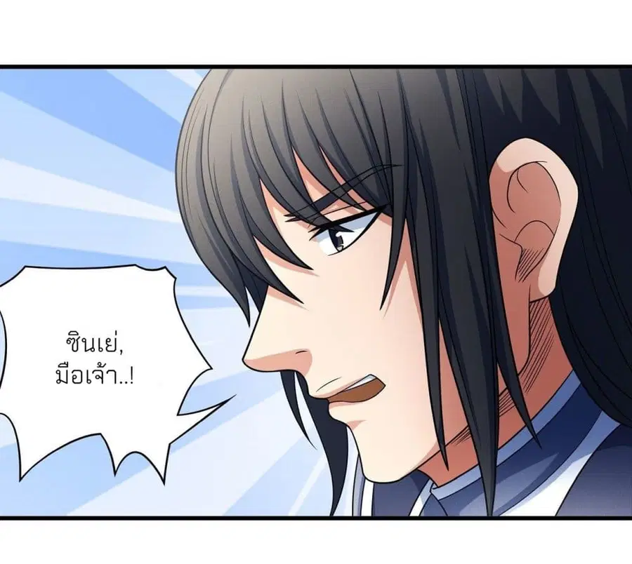 God of Martial Arts ตอนที่ 444 หน้า 12