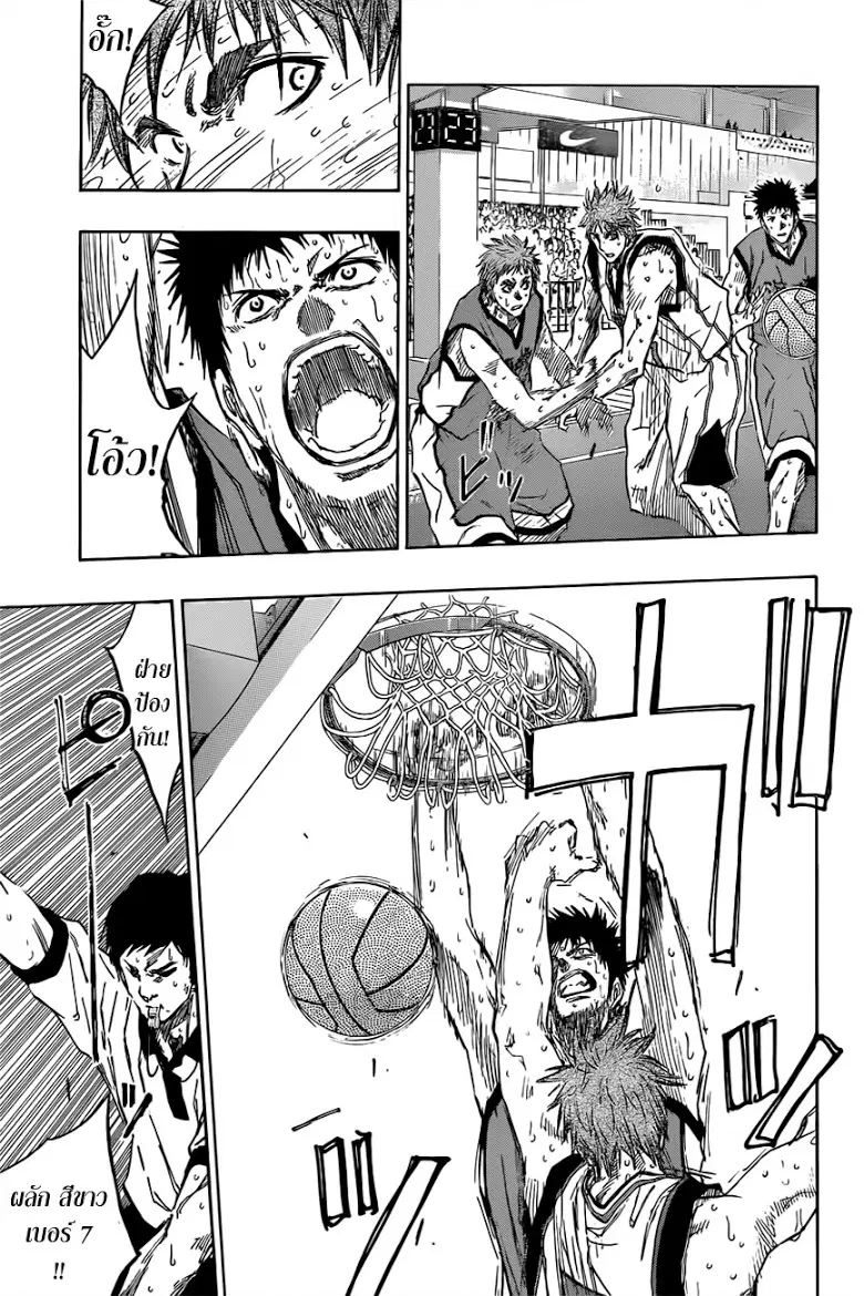 Kuroko no Basuke ตอนที่ 194 หน้า 3