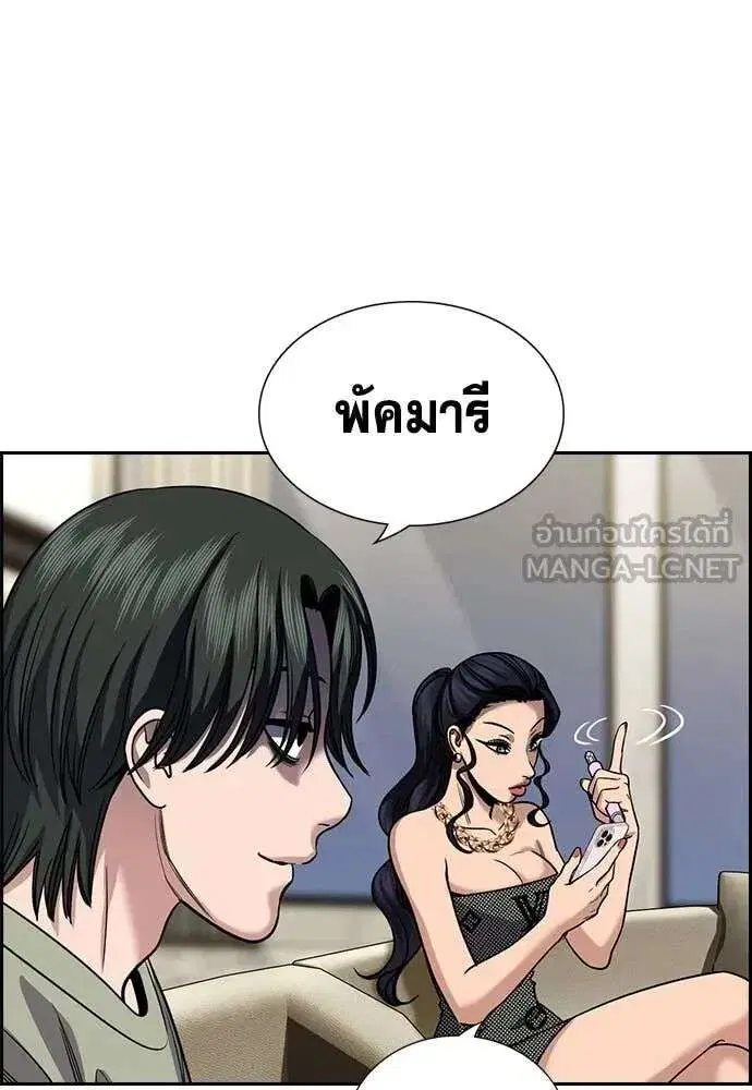 True Education ตอนที่ 235 หน้า 106