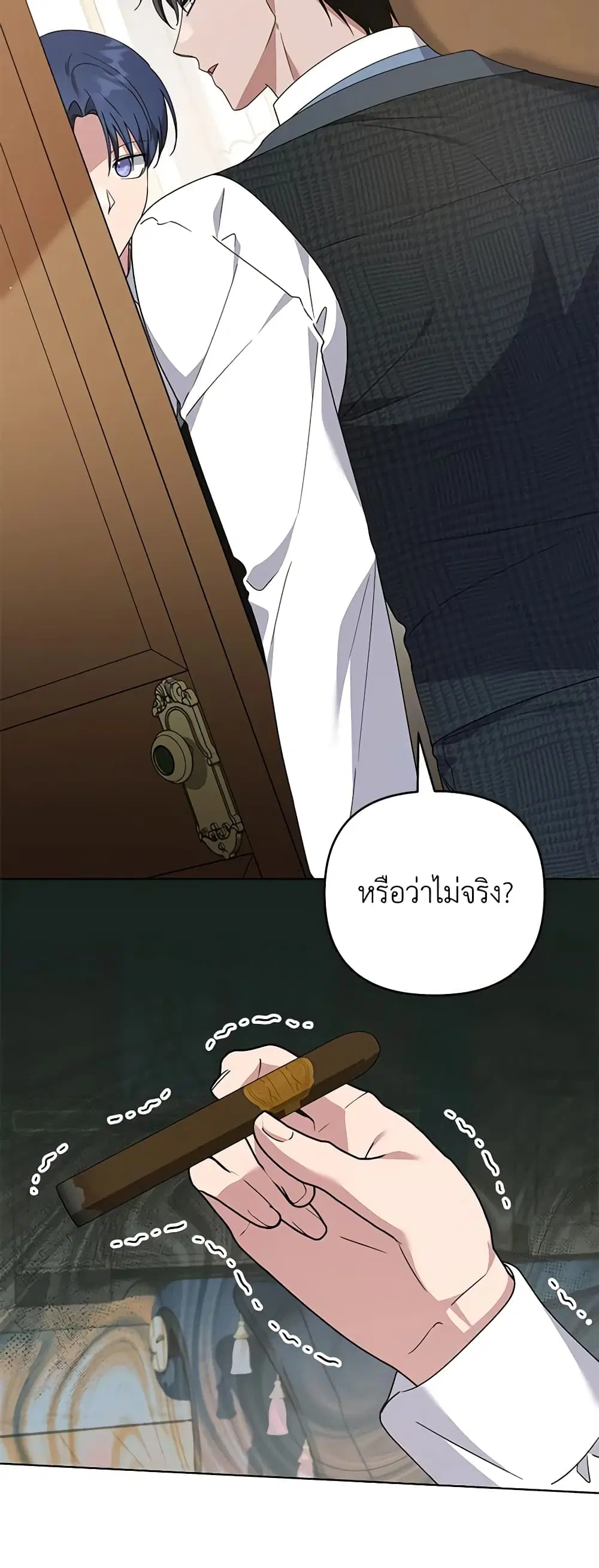 What It Means to Be You ตอนที่ 158 หน้า 14