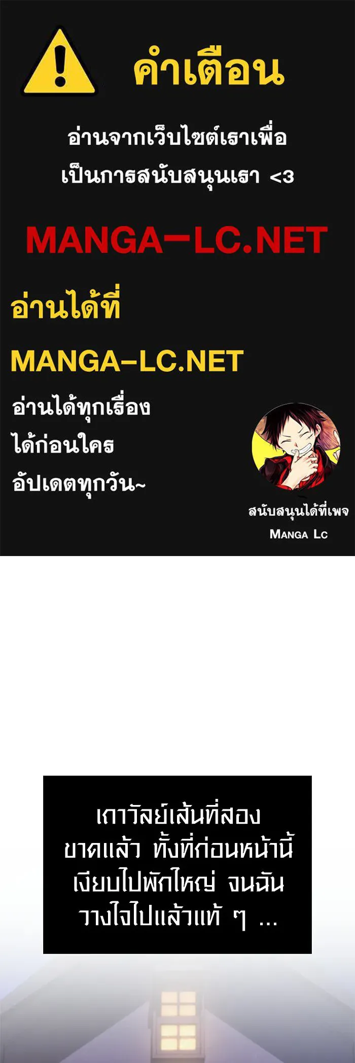 Surviving the Game as a Barbarian เอาชีวิตรอดในเกมฉบับคนเถื่อน ตอนที่ 135 หน้า 1