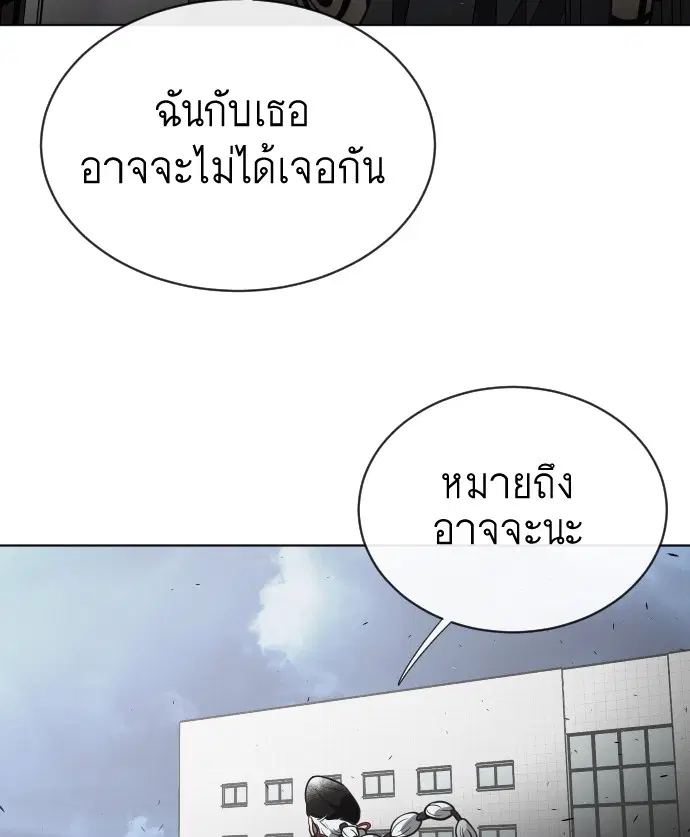 Superhuman Era ตอนที่ 16 หน้า 107