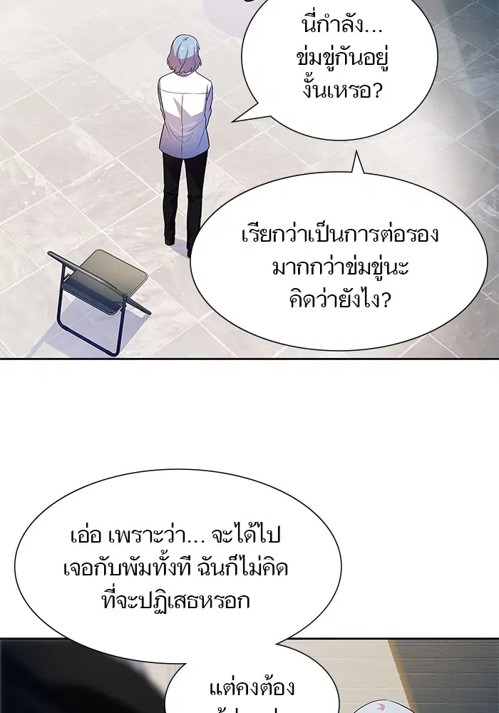 Tower of God ตอนที่ 555 หน้า 77