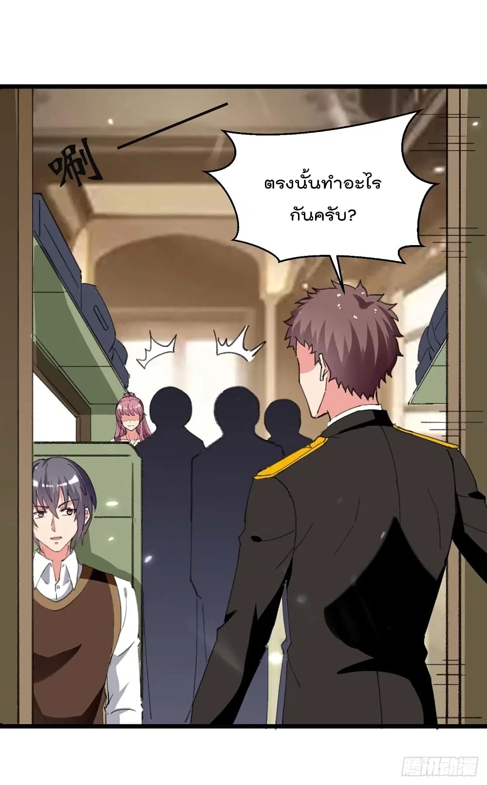 Rebirth Abandoned Less Return ตอนที่ 211 หน้า 14