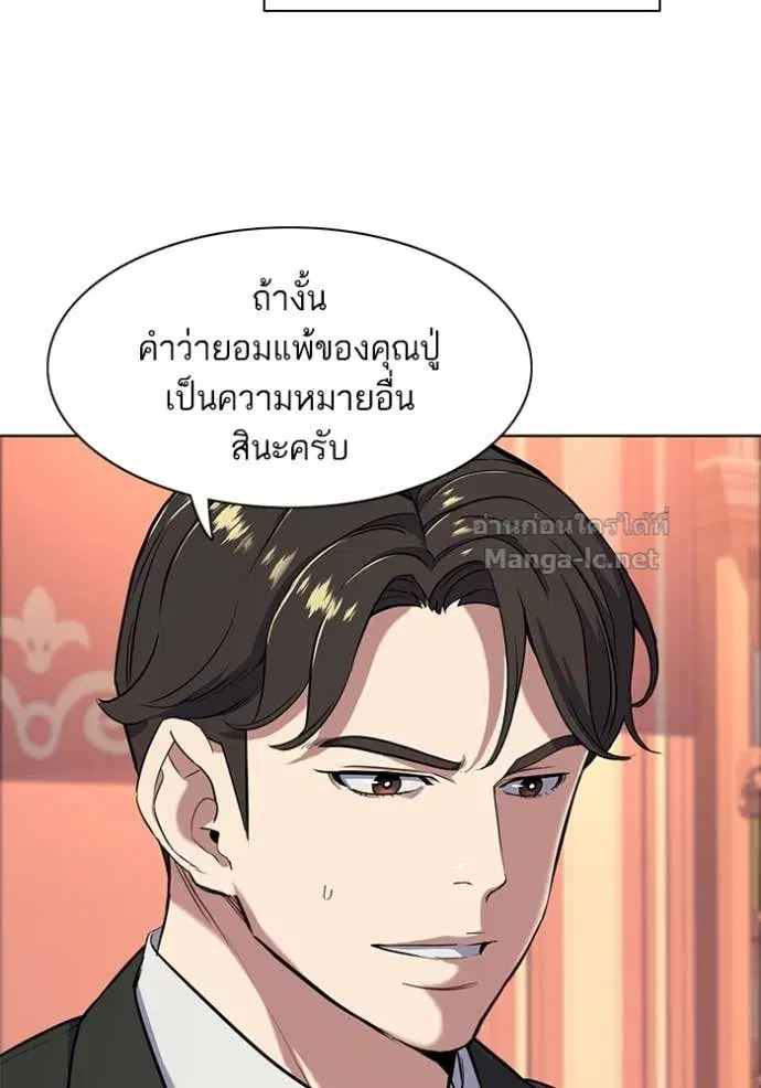 Reborn Rich ตอนที่ 52 หน้า 54